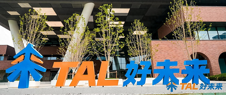 好未来2027财年Q2：净收入9.95亿美元，经营利润同增超145%