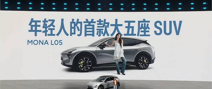 13.98 万元起！小鹏 MONA L05 正式上市，大五座 SUV 市场的卷王来了