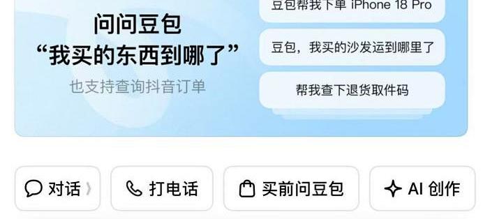 没聊买东西，豆包也会塞给你双11的券：补贴是真的，佣金也是真的
