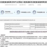 南通新机场官宣落地：2027年开工、2035年投运，长三角北岸的出行和产业会变什么
