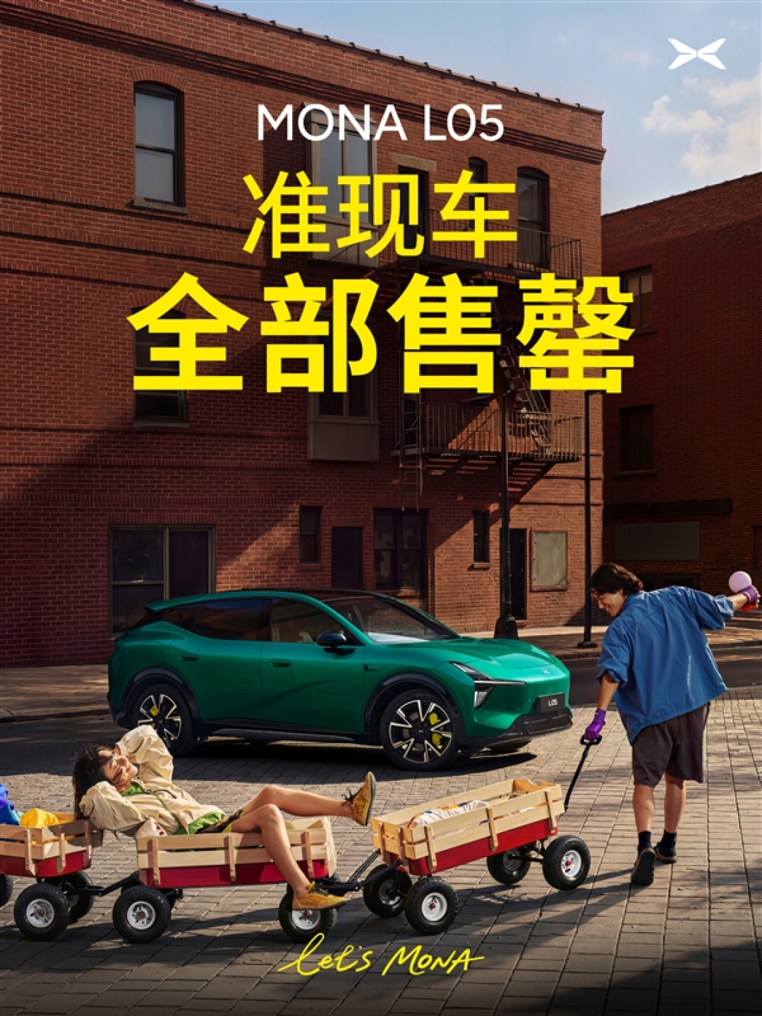 13.98万起 小鹏Mona L05上市卖爆:5000台准现车已全部售罄
