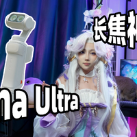 一个人去迪士尼也能轻松出片？因为长焦神器影石Luna Ultra来了