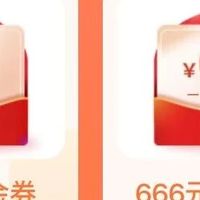 农行666元有保底！秒领10元，中行8.8元立减金，浦发26.6元