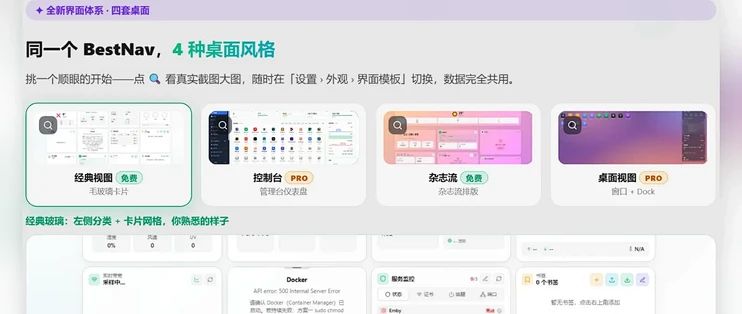 发现一个迄今为止应该是最强大的NAS导航-BestNav Pro导航。