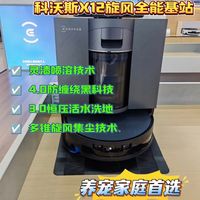 科沃斯X12旋风全能基站:养宠家庭的“解放双手”神器