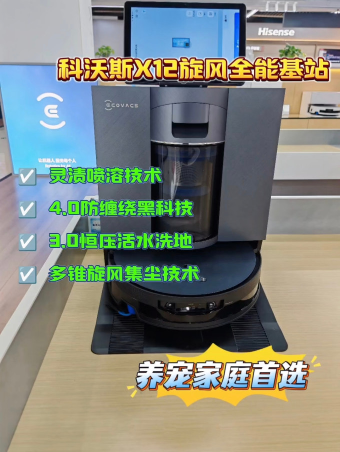 科沃斯扫拖一体机