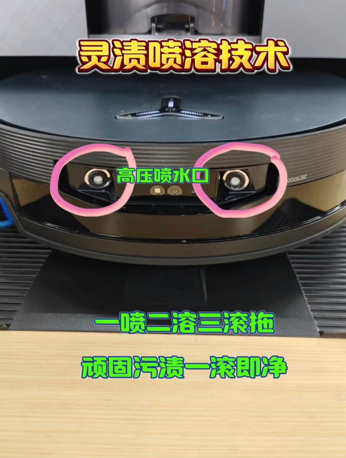 科沃斯扫拖一体机