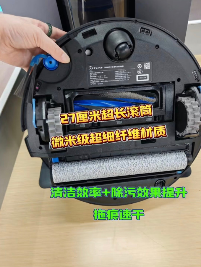 科沃斯扫拖一体机