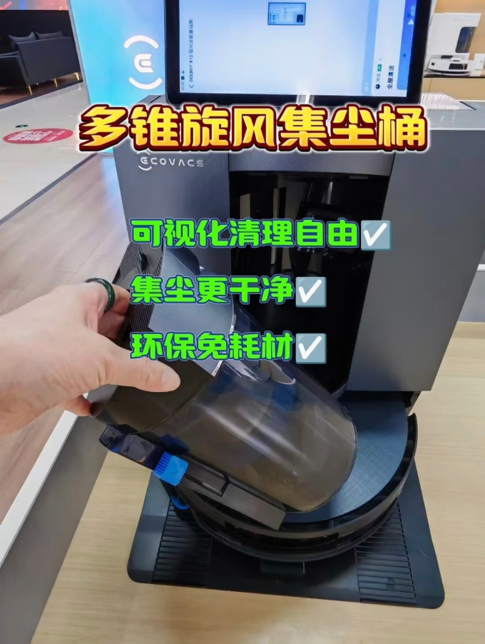 科沃斯扫拖一体机