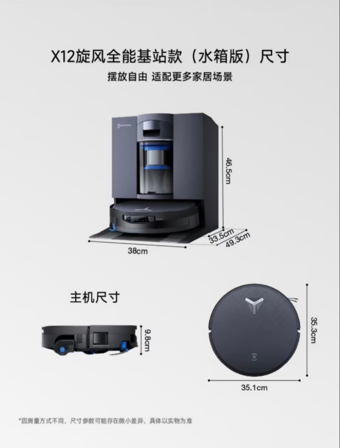 科沃斯扫拖一体机