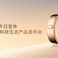 1799元起的ISHO Ring，和华为小米智能戒指差在哪？先弄清一个前提