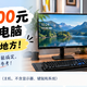 5000元DIY电脑配置清单：CPU、显卡、内存怎么选