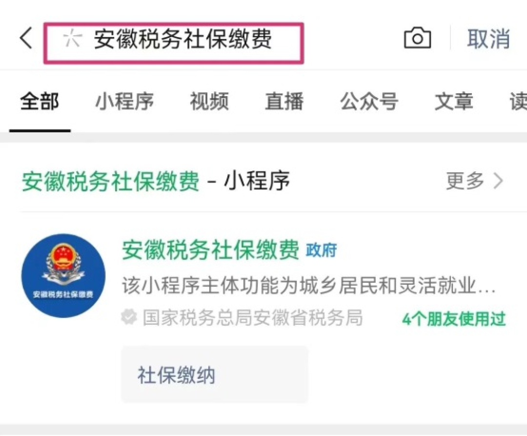 缴满15年能停吗？先对2030对照表再决定