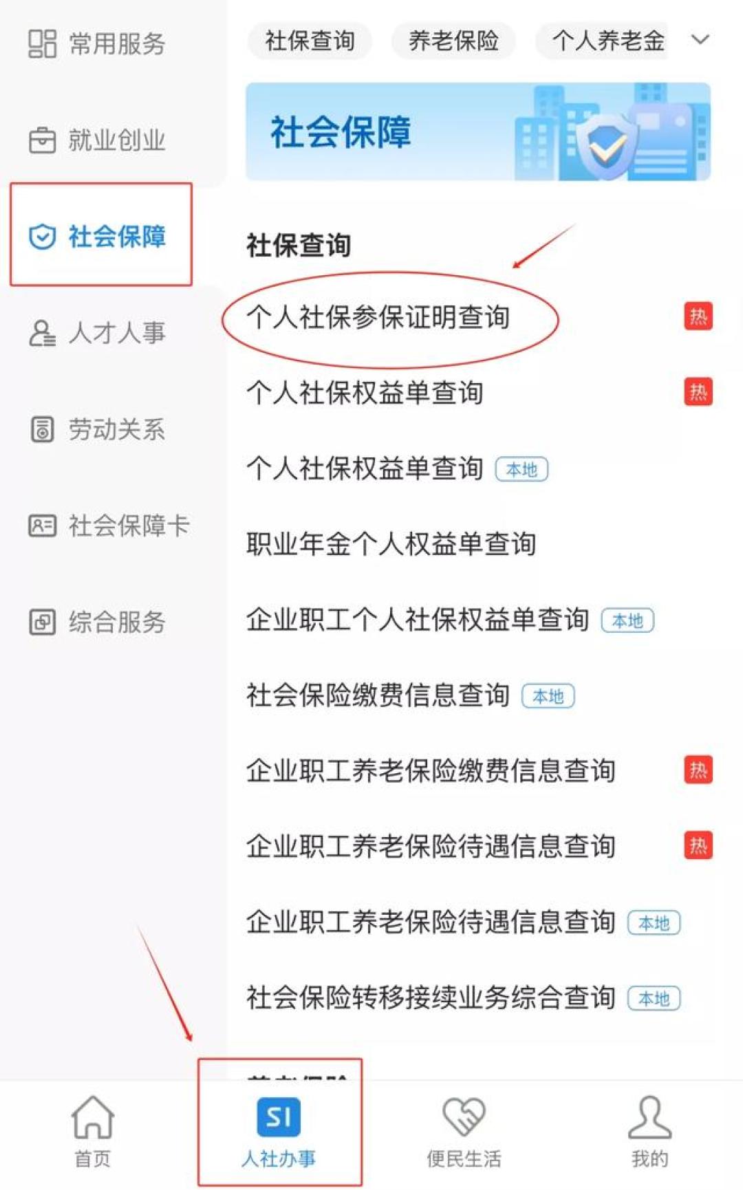 缴满15年能停吗？先对2030对照表再决定