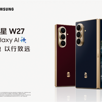 三星W27配置拉满，这几个取舍要提前知道