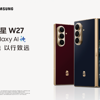 三星W27卖18999元起，比普通折叠屏贵在哪？