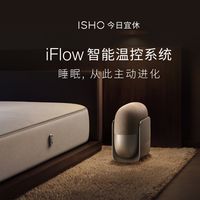 9999元起的iFlow智能温控系统：不戴设备，靠床下的“监测+调温闭环”能否延长深睡？