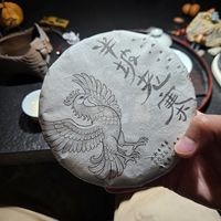 半坡老寨生茶：厚实，但是偏内秀，有点i
