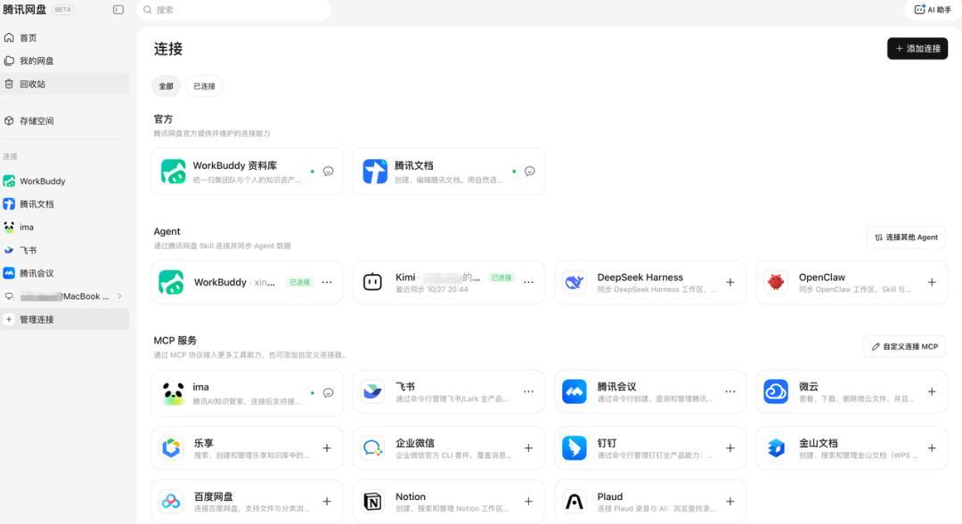 会议室里,AI在互相改文档,人负责上传下载