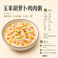 9款家常营养粥｜清淡好喝不重样✨