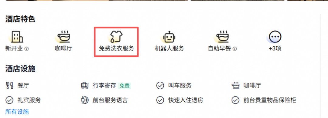 70元洗一箱羽绒服？年轻人开钟点房洗衣服，要算的不只是房费