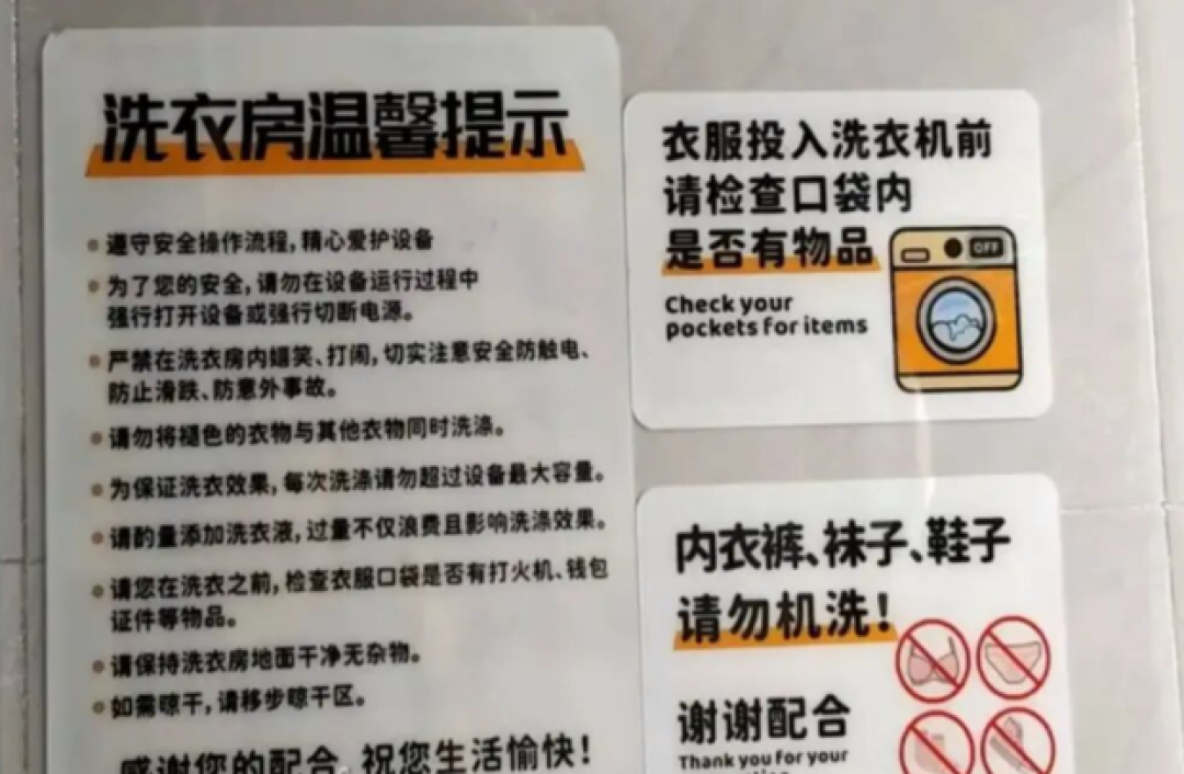 70元洗一箱羽绒服？年轻人开钟点房洗衣服，要算的不只是房费
