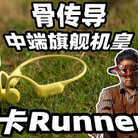 双十一骨传导耳机怎么选？