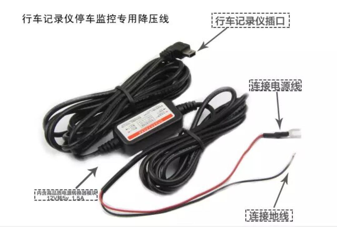 行车记录仪停车监控,到底耗多少电