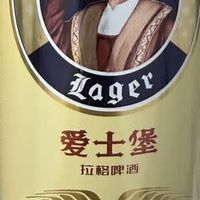 爱士堡拉格啤酒实测报告