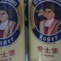 双十一囤酒实测：爱士堡拉格好喝吗？