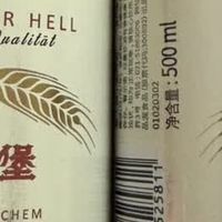 爱士堡小麦啤双十一开箱实测