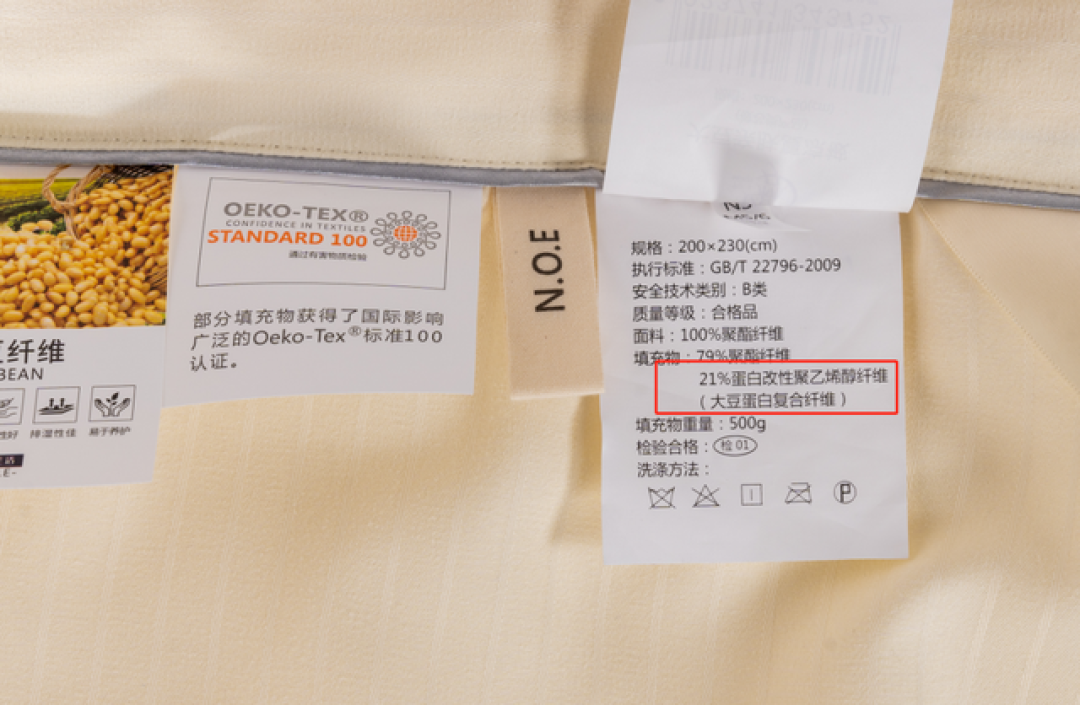 被吹上天又被骂智商税:双11的大豆被,下单前先看清水洗标这三行字