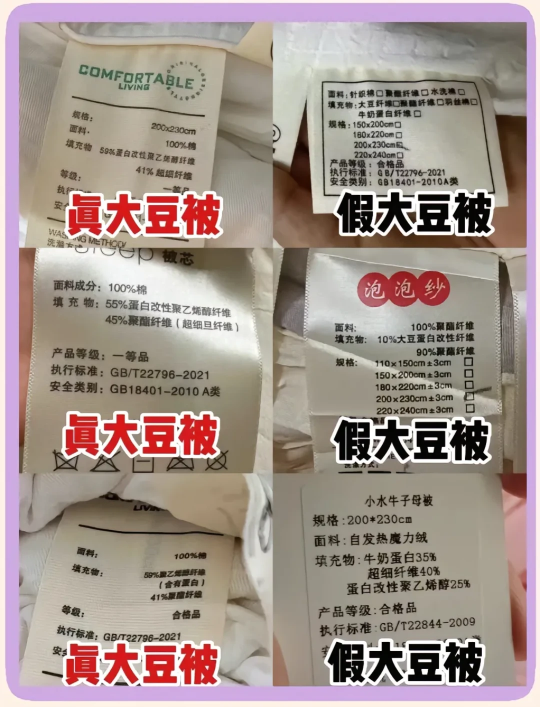 被吹上天又被骂智商税:双11的大豆被,下单前先看清水洗标这三行字
