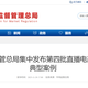 “治好乙肝”？罚3万：那个只给会员看的直播间卖的是普通食品