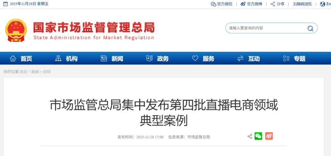 “治好乙肝”?罚3万:那个只给会员看的直播间卖的是普通食品