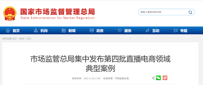 “治好乙肝”？罚3万：那个只给会员看的直播间卖的是普通食品