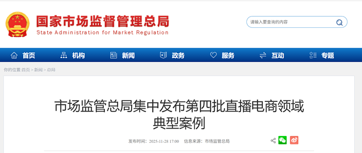 “治好乙肝”？罚3万：那个只给会员看的直播间卖的是普通食品
