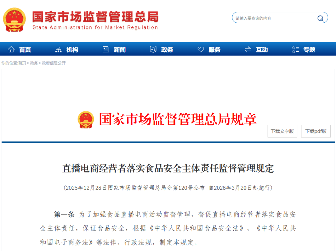 “治好乙肝”?罚3万:那个只给会员看的直播间卖的是普通食品