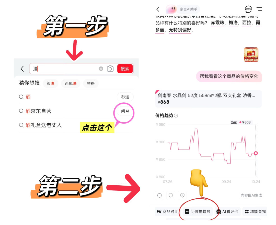 双11买酒规则变了：还在凑满减的要吃亏
