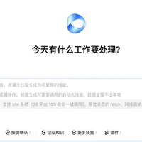 豆包工作看你干一遍就学会：录制之前，先关掉屏幕上见不得人的东西
