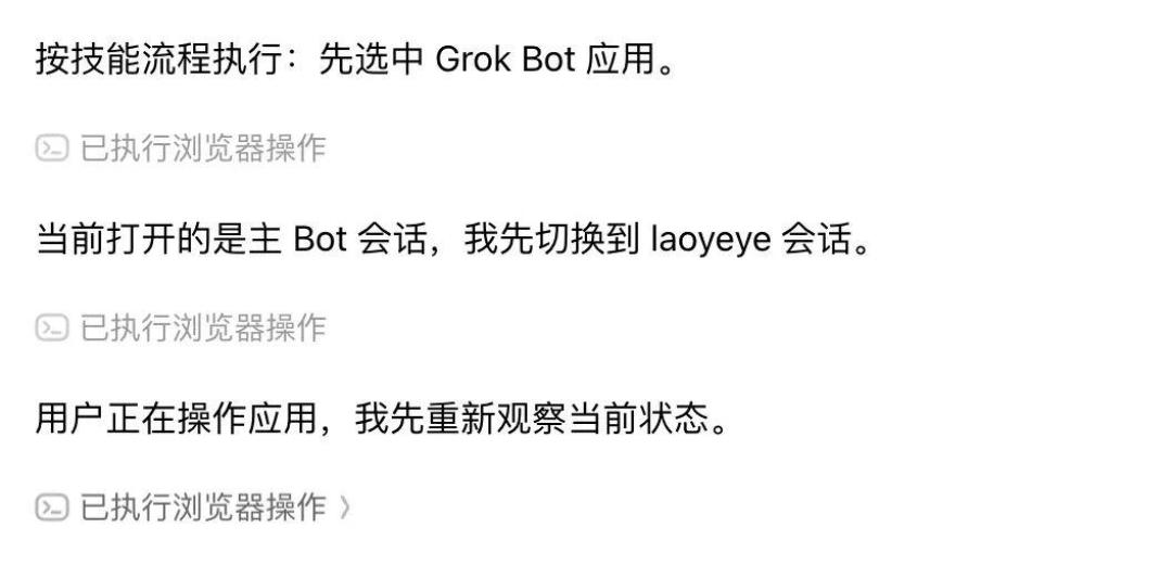 豆包工作看你干一遍就学会:录制之前,先关掉屏幕上见不得人的东西