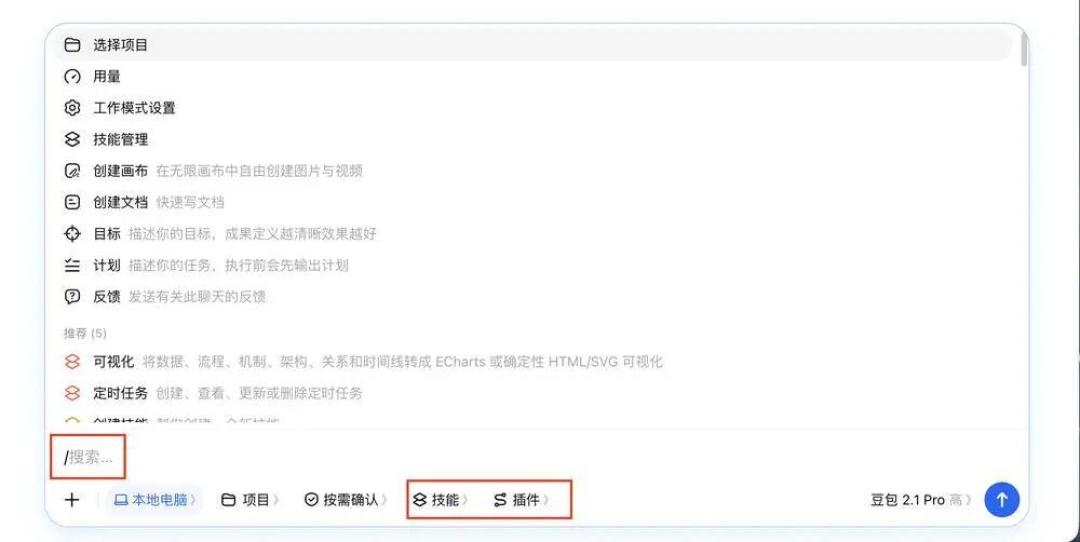 豆包工作看你干一遍就学会:录制之前,先关掉屏幕上见不得人的东西