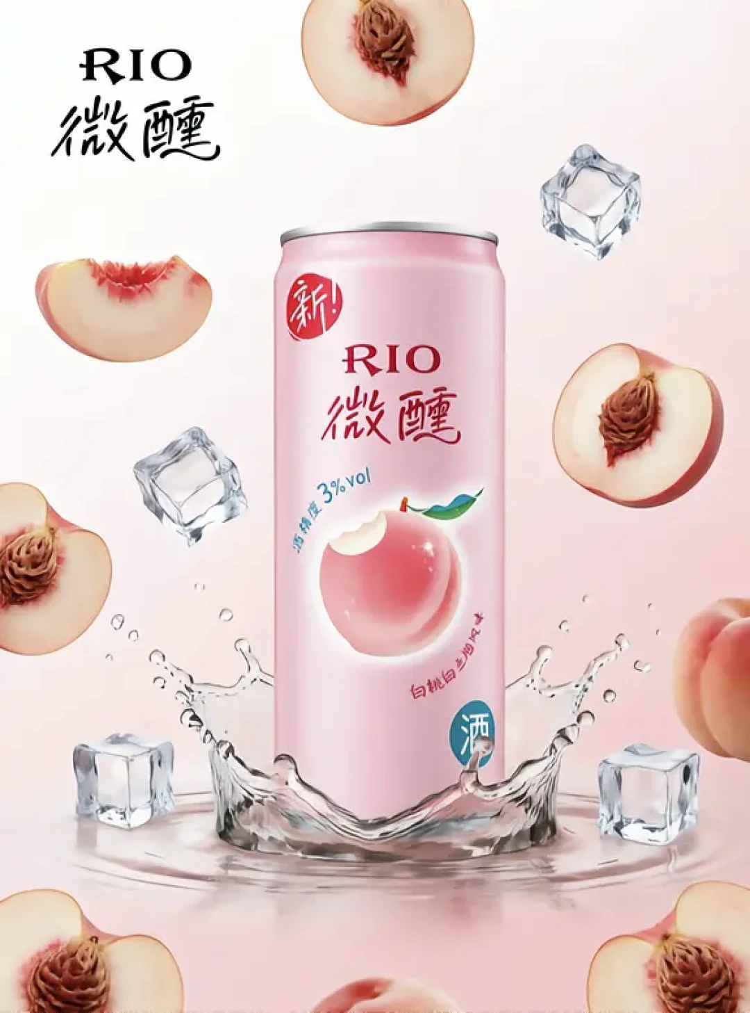 RIO微醺白桃味罐体与冰块白桃
