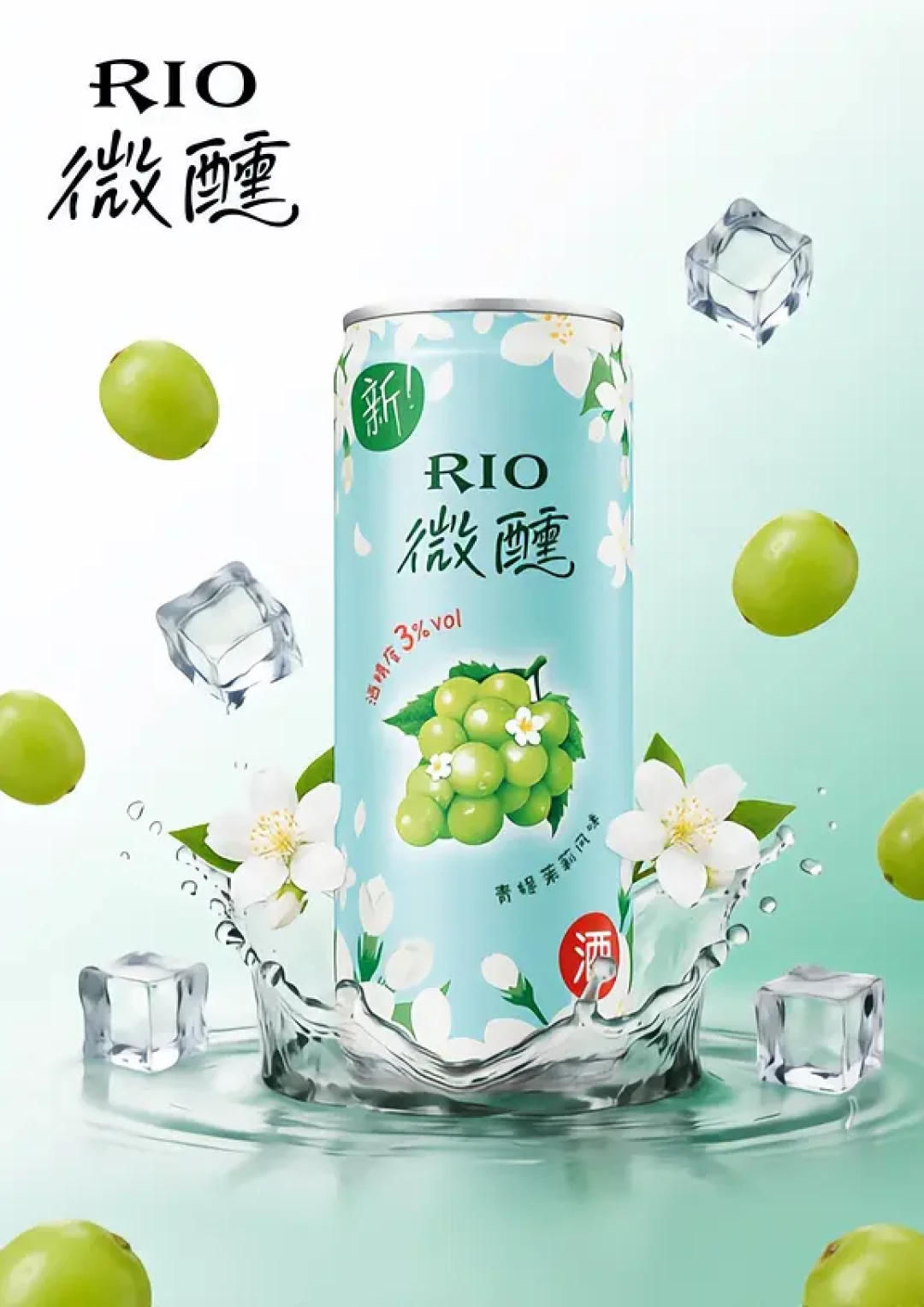 RIO微醺青提茉莉味罐体度数标识特写