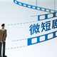 一刷就停不下来：红果短剧的钩子为什么这么勾人