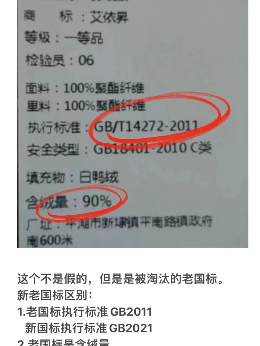 骆驼一百多、迪卡侬两百内:双11的便宜羽绒服,装的是绒吗?