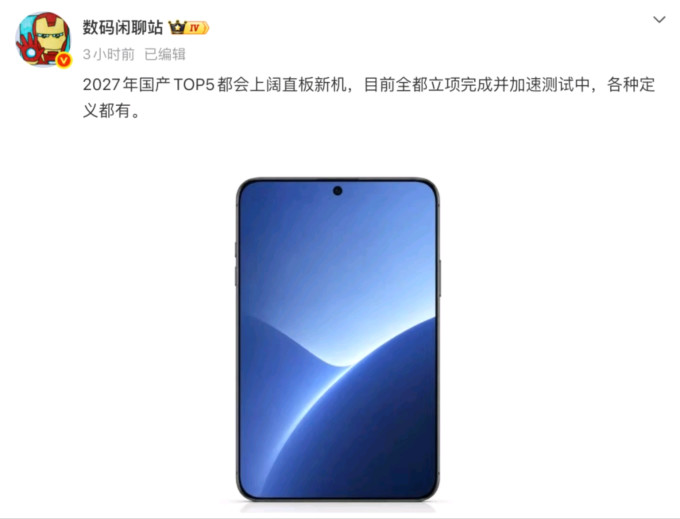 华为手机