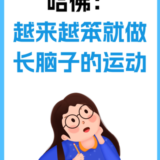 越坐脑子越笨!9个长脑子运动!哪个脑雾选哪个比灌三杯咖啡管用