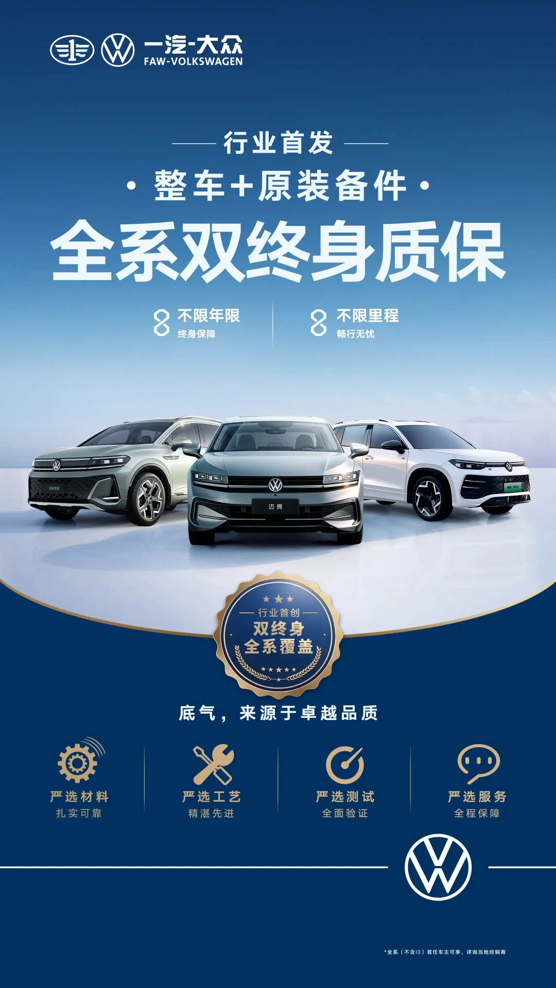 终身质保分家：有人赔新车，有人玩消失