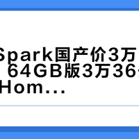 DGX Spark国产价3万6涨到快5万、64GB版3万36开卖：双11给HomeLab加算力盒子前，先把两笔账四条路算完